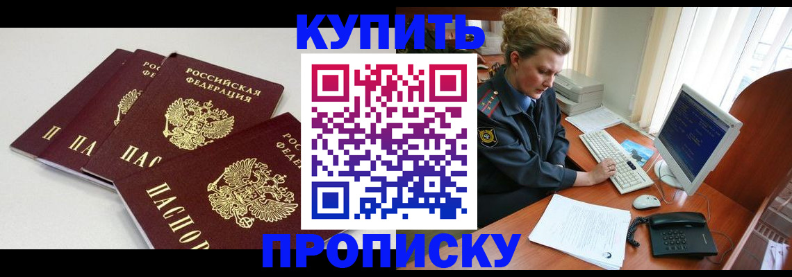найти адрес прописки в Невеле