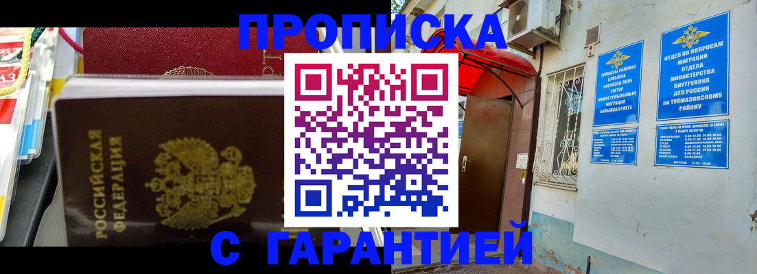 прописка паспорт в Невеле